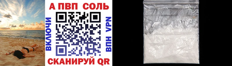 Alfa_PVP Соль  где купить наркотик  Подпорожье 