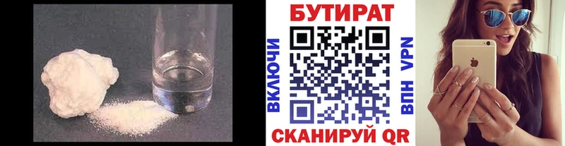 Бутират оксана  купить наркотик  Подпорожье 