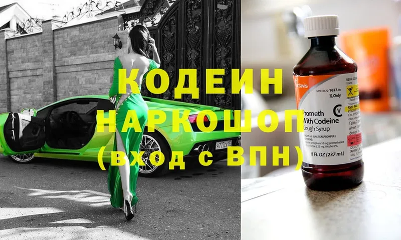 как найти закладки  МЕГА сайт  Кодеин Purple Drank  Подпорожье 