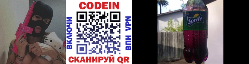 Codein Purple Drank  ОМГ ОМГ ТОР  Подпорожье 