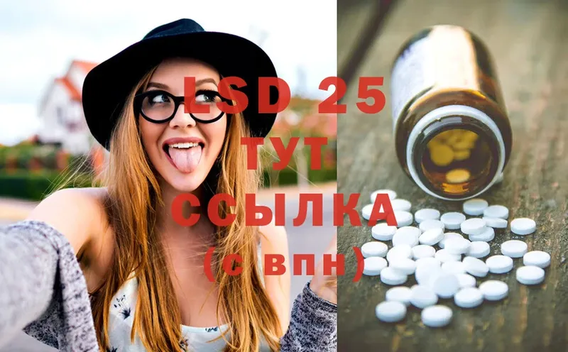 LSD-25 экстази ecstasy  даркнет сайт  Подпорожье 