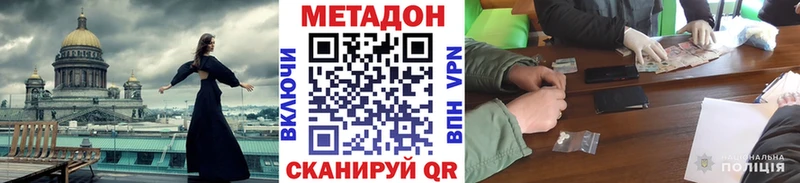 МЕТАДОН VHQ Подпорожье